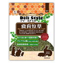 三晃 デリスタイル 食育牧草 P-