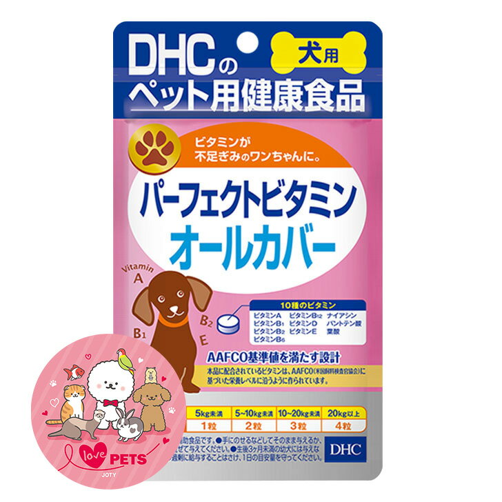 樂天商城 - DHC 犬用 パーフェクトビタミン オールカバー 60粒 32653