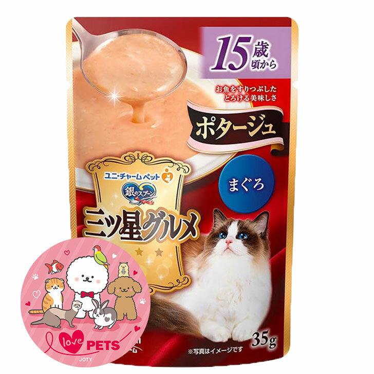 Rakuten - ユニ・チャーム 銀のスプーン 三ツ星グルメ パウチ ポタージュ 15歳頃から まぐろ 35g キャットフード