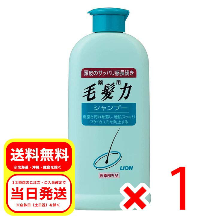 ライオン LION 薬用 毛髪力 シャンプー 200ml