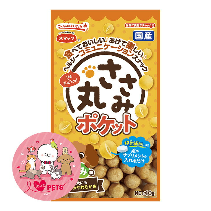 Rakuten - スマック ささみ丸ポケット ささみ味 40g 国産 犬用スナック ドッグフード