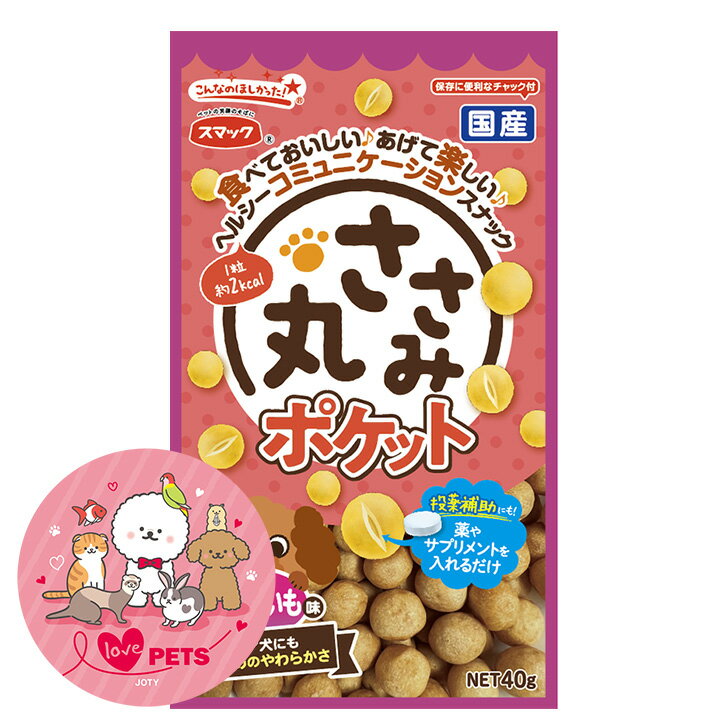 Rakuten - スマック ささみ丸ポケット さつまいも味 40g 国産 犬用スナック ドッグフード