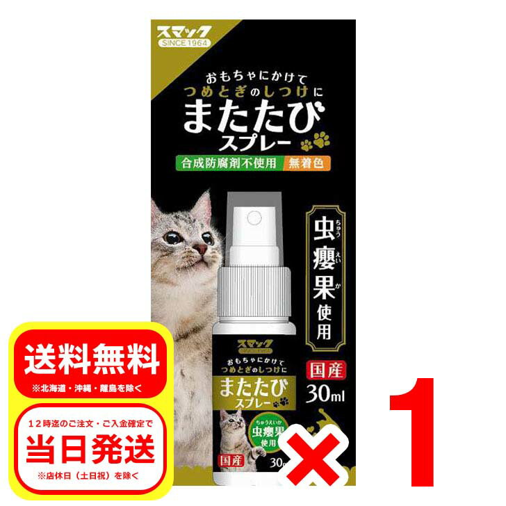 【20個セット】 無添加良品猫にまたたび 4包入 猫 ネコ ねこ キャット cat ニャンちゃん