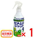 紀陽除虫菊 カメムシシャット 忌避剤 300ml スプレータイプ 日本製 網戸 K-1056