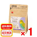 黒瀬ペットフード NEO ネオ クローバータイプ S 250g 小鳥の総合栄養食 エサ 餌 フード セキセイインコ オカメインコ ボタンインコ