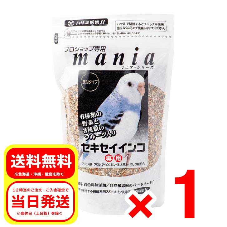 黒瀬ペットフード マニアセキセイインコ 1L mania 鳥の餌 エサのサムネイル