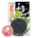 スドー 水草のソフトおもり ロールタイプ 1本(長さ60cm×幅1cm) 観賞魚用水草のおもり S-848