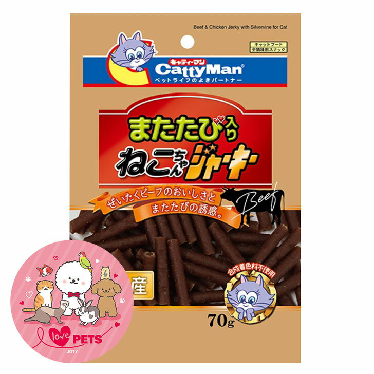 キャティーマン またたび入り ねこちゃん ソフトジャーキー 70g 合成着色料不使用 キャットフード 猫用..