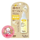 ペットルート 小動物用 涙やけローション 40ml 無添加 ノンケミカル 眼周りケア剤 ウサギ