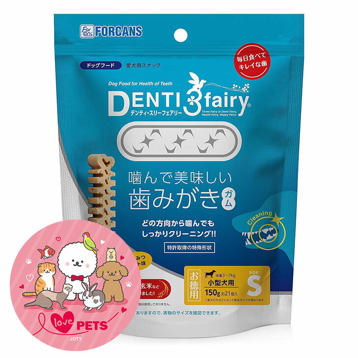 乐天商城 - フォーキャンス デンティ・スリーフェアリー お徳用 150g 約21個入 サイズS 小型犬用 はちみつミント味 歯みがきガム スナック