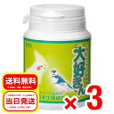 3個セット 日本生菌研究所 大好きん小鳥用アリメペットミニ45g 小鳥 フード 栄養補助食品 その他鳥おやつ 補助食品 インコ オウム