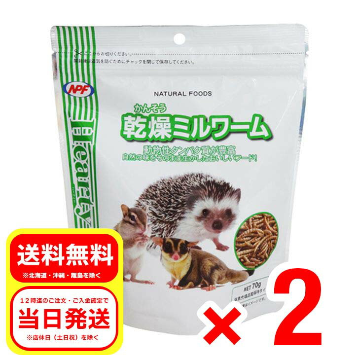 楽天市場】ミルワーム 送料無料(ペット・ペットグッズ)の通販 楽天市場】ミルワーム 送料無料(ペット・ペットグッズ)の通販
