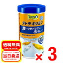 3個セット テトラキリミン 175g メダカのえさ 川魚 フレークタイプ 善玉菌 主食