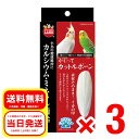 3個セット マルカン かじってカットルボーン 2個入 取り付け金具1個付き 小鳥 フード 洋鳥 小型インコ 中型インコ 文鳥 オウム MB-307