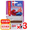 3個セット キョーリン ひかりベタ 2g ベタ専用飼料 浮上性 極小粒 約1.3m フード