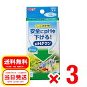 ご覧いただきまして、誠にありがとうございます。下記へ商品詳細や発送・梱包に関する注意事項を記載させていただきましたので、ご購入前にご一読をお願い致します。＜商品説明＞淡水水槽のpH値を安全に降下させる（酸性に傾ける）pH調整剤です。＜対象＞淡水専用＜内容量＞80cc＜原材料＞リン酸、硫酸、水＜メーカー＞ジェックス（株）〒578-0903大阪府東大阪市今米1丁目14番5号＜商品コード＞4972547119995＜区分＞ペット用品＜広告文責＞株式会社流通物産（07084005330）※ 製品の仕様・画像・パッケージは、メーカー側から予告なく変更される場合があります。※製品の仕様に関するお問い合わせにつきましては、各メーカー様へご連絡をお願い致します。＜発送について＞平日12時までのご入金・ご注文確定で当日発送致します。※土日祝は店休日のため出荷は行いませんので、予めご了承下さい。＜配送方法について＞商品説明画像に【定形外郵便】に関するご注意事項・免責事項がある商品は【定形外郵便】で発送させていただきます。必ず下記注意事項をご一読いただき、ご理解いただいた上で、ご注文をお待ちしております。【定形外郵便】に関するご注意事項・免責事項・発送からお届けまで3日〜10日営業日前後かかります。・土日祝は初回配達をおこなっておりません。・紛失・破損・盗難・誤配・遅延等の保証が無い配送方法です・配達の日時指定不可となります。・簡易梱包で出荷となるため、箱潰れの可能性があります。・他商品と同時購入された場合、配送方法が変更となる場合がございます。・ポスト投函になりますが、ポストに入りきらない場合は、手渡しでのお届けとなります。・ご不在の場合は不在票が投函され、再配達のお手続きが必要になります。・配達保管期間は、初回配達から1週間になります・配達保管期間を過ぎ、当店へ返送された場合は、再配達を行わず返送手数料分を差し引いてご返金させていただきます。・不在票の投函の有無や配達に関しては最寄りの郵便局へお問い合わせください。・当店では上記配達に関する責任を免責とさせていただきます。＜梱包について＞商品名に（外箱・外袋は開封した状態でお届けします）の記載がある商品につきましては、メール便で発送するため「外箱を開封した状態」で発送させていただきますので、予めご了承ください。