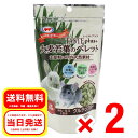 2個セット ナチュラルペットフーズ テイストプラス 大麦若葉のペレット 80g 小麦不使用 グルテンフリー