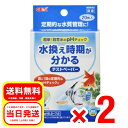 2個セット ジェックス テストペーパー 20枚入 ボトル入 淡水専用 観賞魚用品 GEX