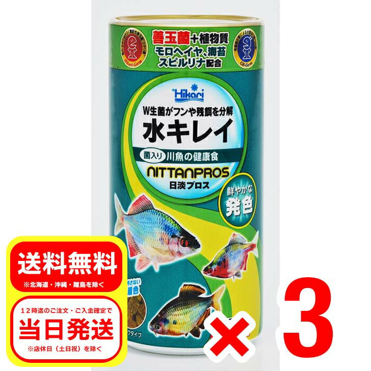 3個セット キョーリン 日淡プロス 48g フレークタイプ 淡水魚 川魚 エサ 餌