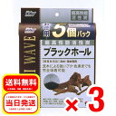 3個セット キョーリン 超高性能活性炭ブラックホール 徳用5個パック 60cm水槽用（5回分） （外箱は開封した状態でお届けします）