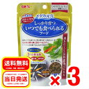 3個セット ジェックス GEX メダカ元気 いつでも食べられるフード 15g 浮上性 大粒タイプ メダカブリーダー推奨 メダカのエサ 餌