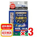 ご覧いただきまして、誠にありがとうございます。下記へ商品詳細や発送・梱包に関する注意事項を記載させていただきましたので、ご購入前にご一読をお願い致します。＜商品説明＞バクテリアが活性しやすい水素がたっぷりあるフィルター内に設置できるので、水槽に沈めておくだけよりもバクテリアの活性が高くなり、ろ過効率が上がります。＜対象＞＜内容量＞＜原材料＞軽石、白色セメント、ゼオライト、バチルス複合バクテリア＜メーカー＞ジェックス（株）〒578-0903大阪府東大阪市今米1丁目14番5号＜商品コード＞4972547036858＜区分＞ペット用品＜広告文責＞株式会社流通物産（07084005330）※ 製品の仕様・画像・パッケージは、メーカー側から予告なく変更される場合があります。※製品の仕様に関するお問い合わせにつきましては、各メーカー様へご連絡をお願い致します。＜発送について＞平日12時までのご入金・ご注文確定で当日発送致します。※土日祝は店休日のため出荷は行いませんので、予めご了承下さい。＜配送方法について＞商品説明画像に【定形外郵便】に関するご注意事項・免責事項がある商品は【定形外郵便】で発送させていただきます。必ず下記注意事項をご一読いただき、ご理解いただいた上で、ご注文をお待ちしております。【定形外郵便】に関するご注意事項・免責事項・発送からお届けまで3日〜10日営業日前後かかります。・土日祝は初回配達をおこなっておりません。・紛失・破損・盗難・誤配・遅延等の保証が無い配送方法です・配達の日時指定不可となります。・簡易梱包で出荷となるため、箱潰れの可能性があります。・他商品と同時購入された場合、配送方法が変更となる場合がございます。・ポスト投函になりますが、ポストに入りきらない場合は、手渡しでのお届けとなります。・ご不在の場合は不在票が投函され、再配達のお手続きが必要になります。・配達保管期間は、初回配達から1週間になります・配達保管期間を過ぎ、当店へ返送された場合は、再配達を行わず返送手数料分を差し引いてご返金させていただきます。・不在票の投函の有無や配達に関しては最寄りの郵便局へお問い合わせください。・当店では上記配達に関する責任を免責とさせていただきます。＜梱包について＞商品名に（外箱・外袋は開封した状態でお届けします）の記載がある商品につきましては、メール便で発送するため「外箱を開封した状態」で発送させていただきますので、予めご了承ください。