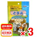 3個セット スドー サクサク王国 とうふ 10g 小動物のおやつ ピッコリーノ ハムスター リス モルモット P-932