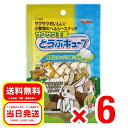 6個セット スドー サクサク王国 とうふキューブ 10g おやつ ウサギ ハムスター リス モルモット ピッコリーノP-946