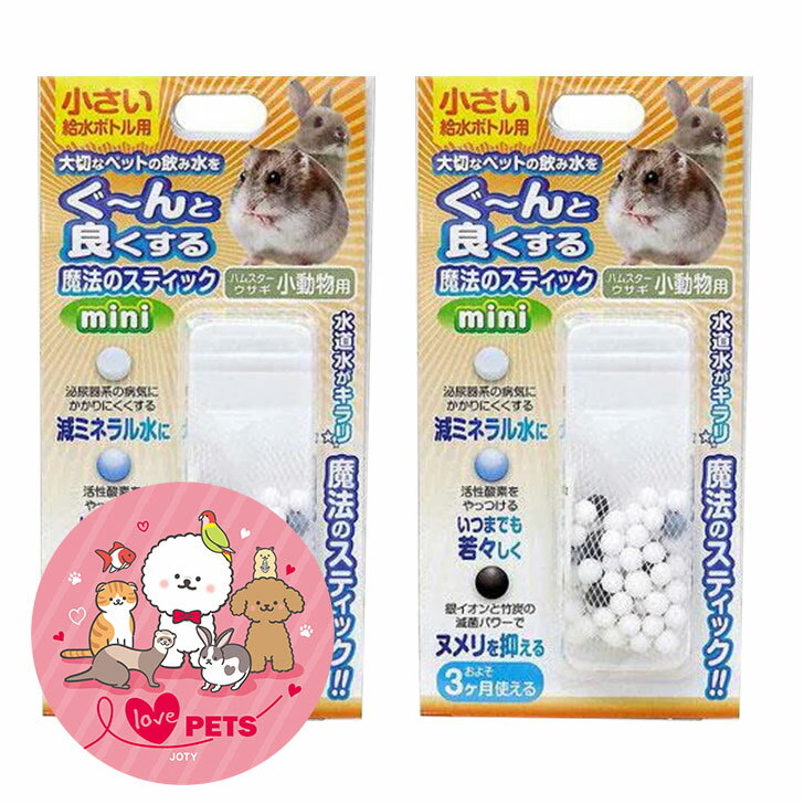 B-blast 魔法のスティック 小動物用 mini 2個セット 小さい補給ボトル用 ハムスター ウサギ
