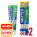 2個セット ライオン LION デントヘルス 薬用ハミガキ 無研磨ゲル 歯磨き粉 28g 歯槽膿漏 トータルケア マイルドハーブ香料 高濃度フッ素 1450ppm配合