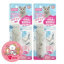 マルカン キセキのクリスタルスティック 猫用 1個×2個セット 軟水 CT-464