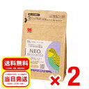 2個セット 黒瀬ペットフード NEO ネオ クローバータイプ S 250g 小鳥の総合栄養食 エサ 餌 フード セキセイインコ オカメインコ ボタンインコ