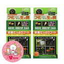 日本動物薬品 ニチドウ ブラインシュリンプエッグス 24cc×2個セット 卵 便利なスプーン・スポイト付き プランクトンフード