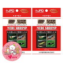 日本動物薬品 ニチドウ プレミアムフード メディシュリンプ 沈下性 20g×2個セット 小型シュリンプ専用フード 餌 エサ