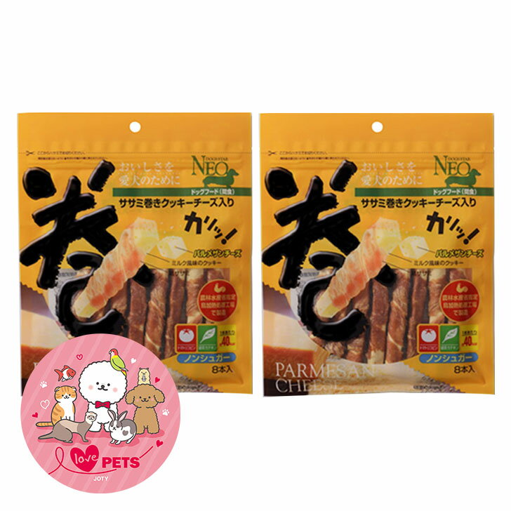 Rakuten - シーズイシハラ NEO ササミ巻きクッキー チーズ入り 8本入×2個セット ノンシュガー ドッグフード 犬用 間食