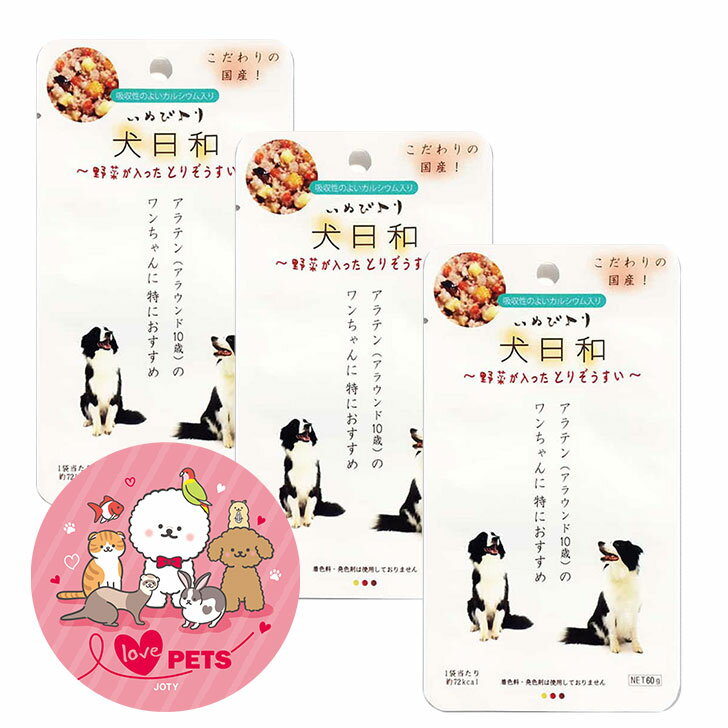 Rakuten - わんわん 犬日和 レトルト 野菜が入ったとりぞうすい 60g×3個セット ウェット パウチ ドッグフード