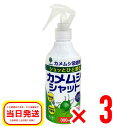 3個セット 紀陽除虫菊 カメムシシャット 忌避剤 300ml スプレータイプ 日本製 網戸 K-1056