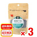 3個セット 黒瀬ペットフード 国産 竹炭 8g 小鳥のエサ 餌 フード KTS-18