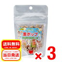 3個セット 黒瀬ペットフード 麦ポップ 4g 自然派宣言 栄養補助食品 おやつ 中型インコ 小鳥 ハムスター リス 小動物 KP-02