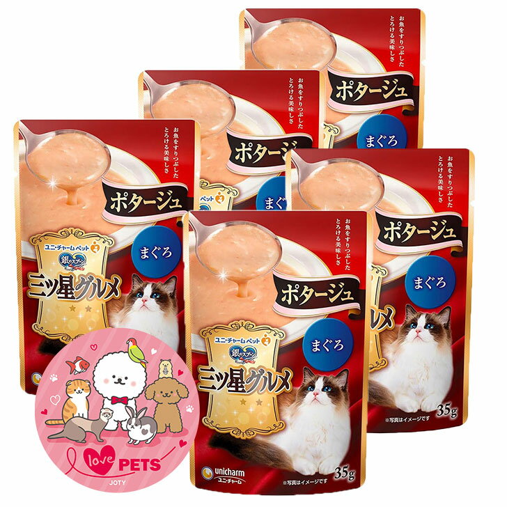Rakuten - ユニ・チャーム 銀のスプーン 三ツ星グルメ パウチ ポタージュ まぐろ 35g×5個 キャットフード