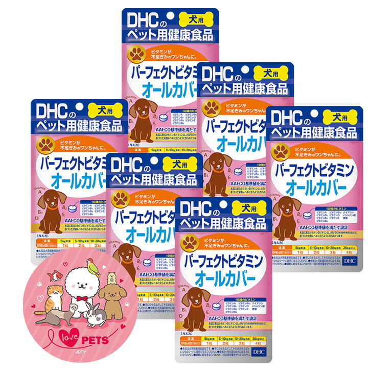 Rakuten - DHC 犬用 パーフェクトビタミン オールカバー 60粒×6個 32653