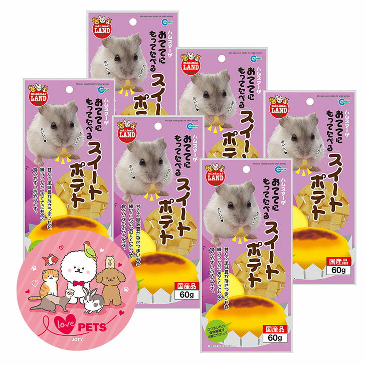 マルカン おててにもってたべる スイートポテト 60g×6個セット おやつ ハムスター リス MR-775