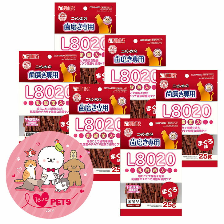 Rakuten - サンライズ ニャン太の歯磨き専用 L8020乳酸菌入り まぐろ味 25g×6個セット SNY-048 キャットフード おやつ