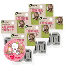 リッチェル カスタムペットサークル L型保持具 4個セット×6個