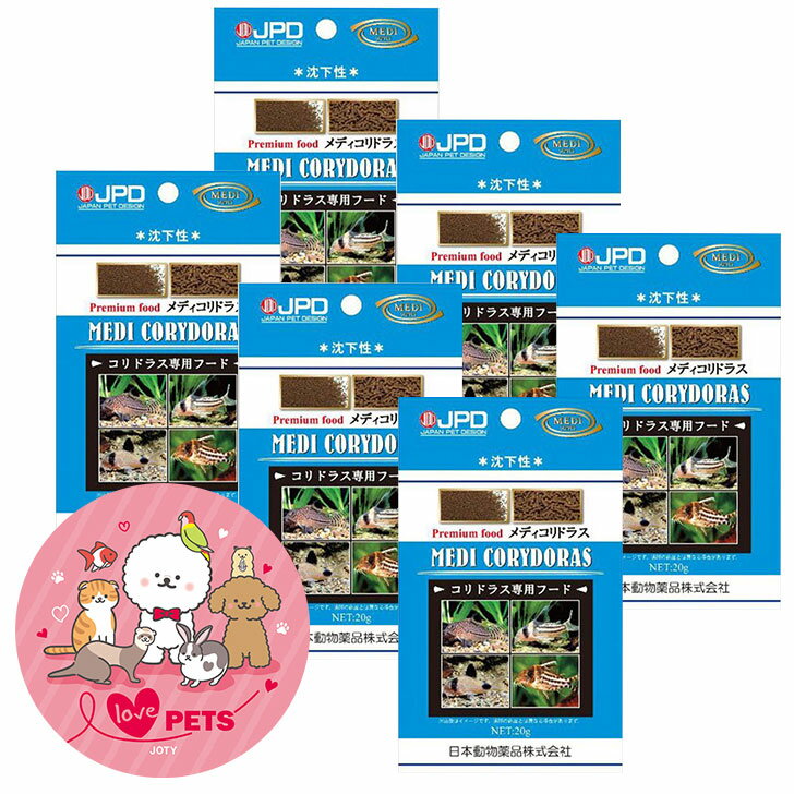 日本動物薬品 ニチドウ プレミアムフード メディコリドラス 沈下性 20g×6個セット コリドラス専用フード 粘膜サポート 餌 エサ