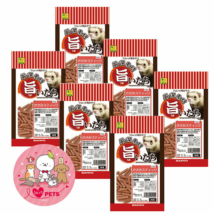 三晃商会 SANKO 旨いたち ささみスティック 50g×6個セット フェレット用おやつ F151