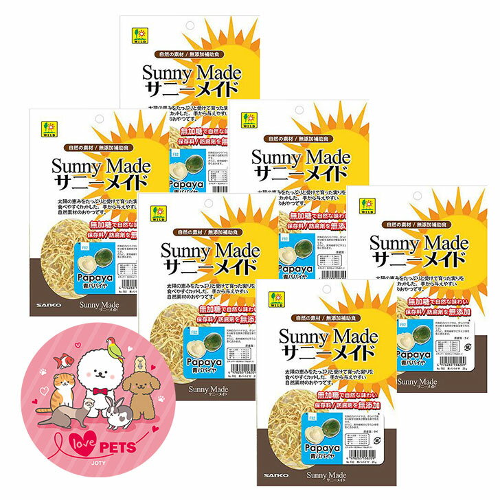 三晃商会サニーメイド青パパイヤ20...