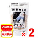 2個セット 黒瀬ペットフード マニアセキセイインコ 1L mania 鳥の餌 エサ