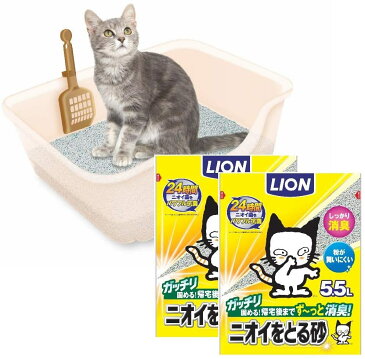 獣医師開発 ニオイをとる砂専用 猫トイレ + ニオイをとる砂 猫砂 5.5L×2袋 猫用トイレ本体