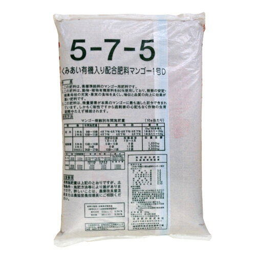 【楽天市場】マンゴー肥料(微量要素入りマンゴー専用1号)15kg：沖縄サトウキビ畑